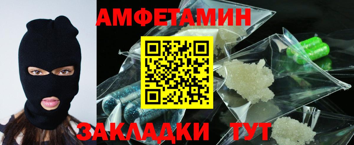 АМФ 97%  АМФ  Хабаровск  Вход с VPN  Amphetamine 