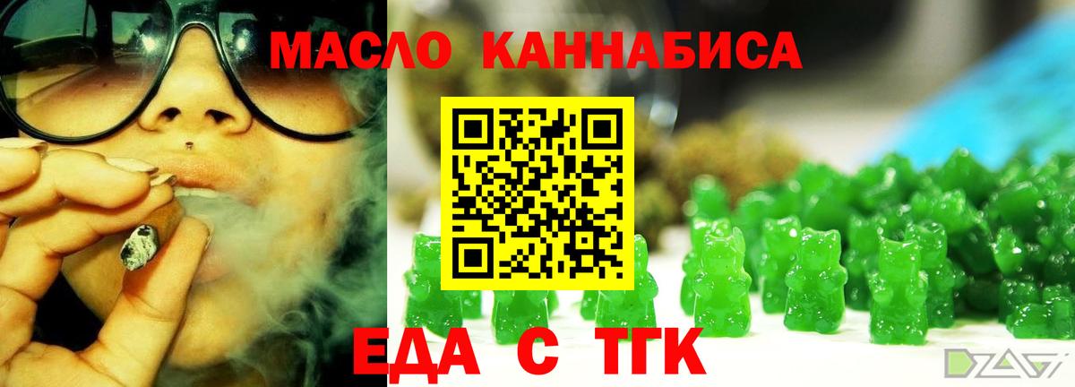 Хабаровск  Еда ТГК марихуана  Вход с VPN 