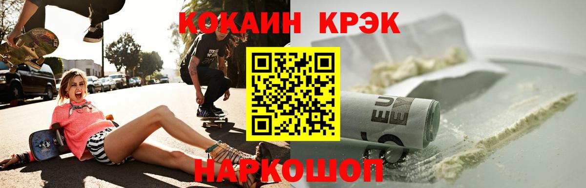 Cocaine 98% Хабаровск