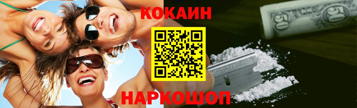 Cocaine Эквадор  купить   Хабаровск  Вход с VPN 