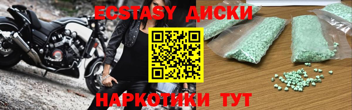 Экстази Дубай Хабаровск