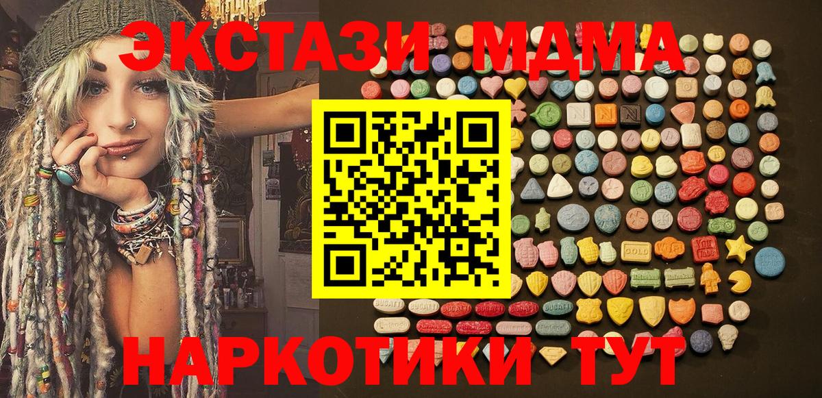 ЭКСТАЗИ 300 mg  цена   Экстази  Вход с VPN  Хабаровск  Ecstasy 250 мг 