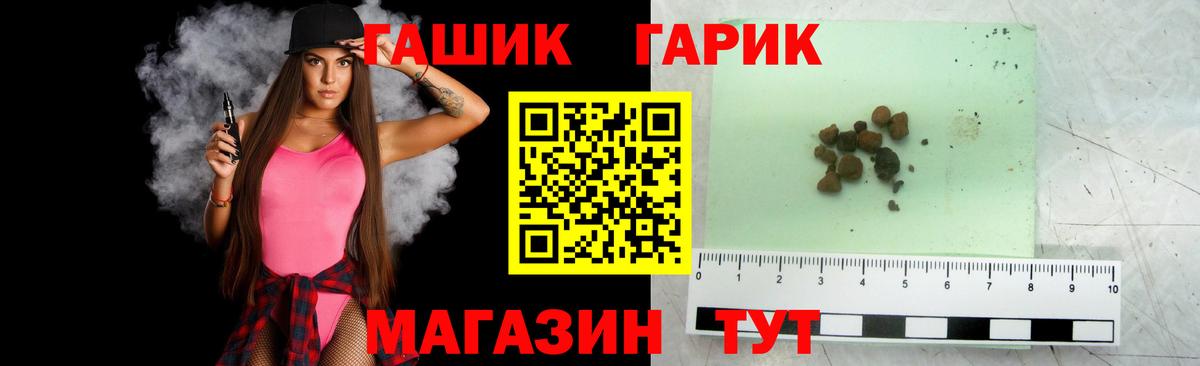 Хабаровск  ГАШ хэш  Вход с VPN  Гашиш 40% ТГК 