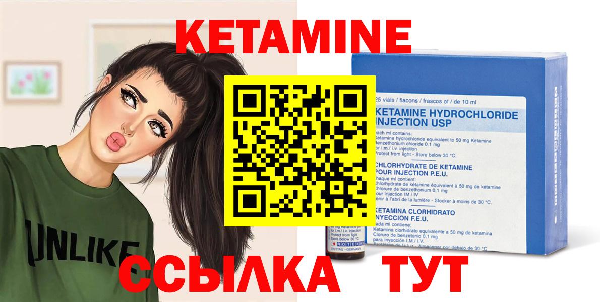 Хабаровск  Кетамин VHQ  Кетамин ketamine  Вход с VPN 