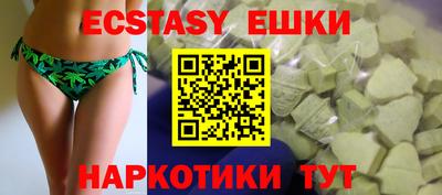 ECSTASY Новокубанск