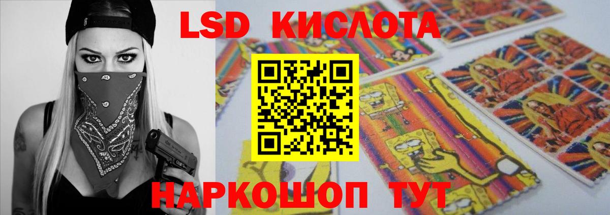 LSD-25 экстази кислота Хабаровск