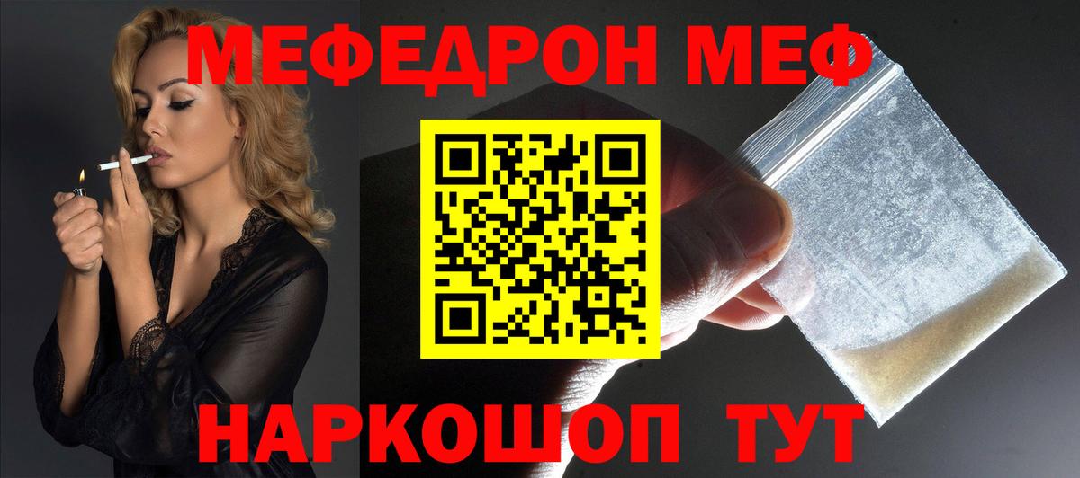 Мефедрон мука Хабаровск
