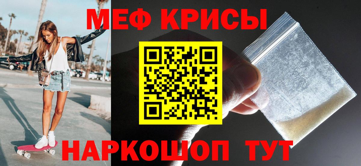Хабаровск  Меф кристаллы  Вход с VPN  МЕФ  Меф  МЯУ-МЯУ мука 