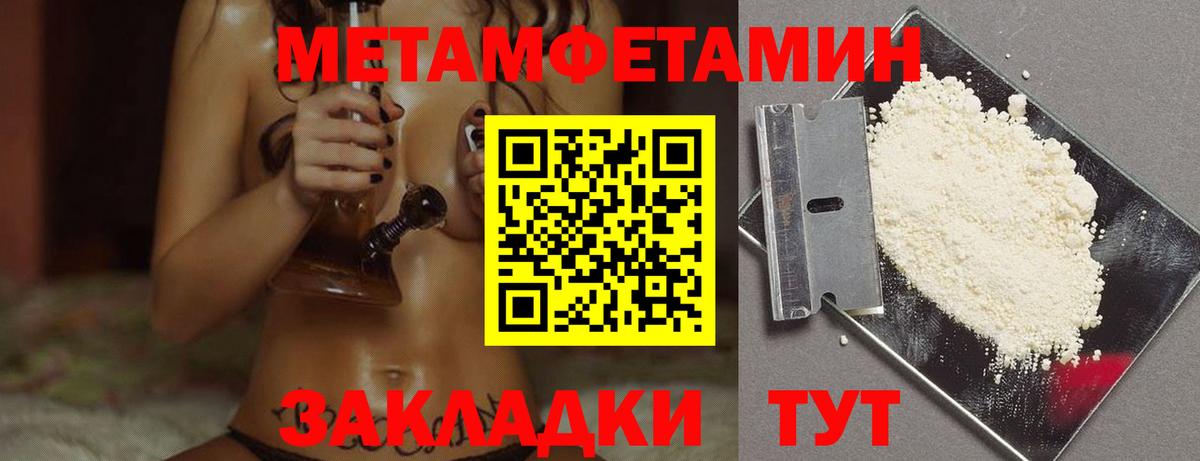 Хабаровск  Метамфетамин пудра  Вход с VPN 