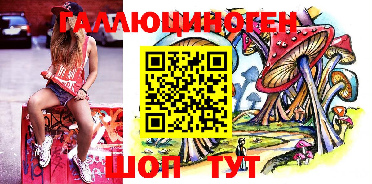 Псилоцибиновые грибы мухоморы Хабаровск